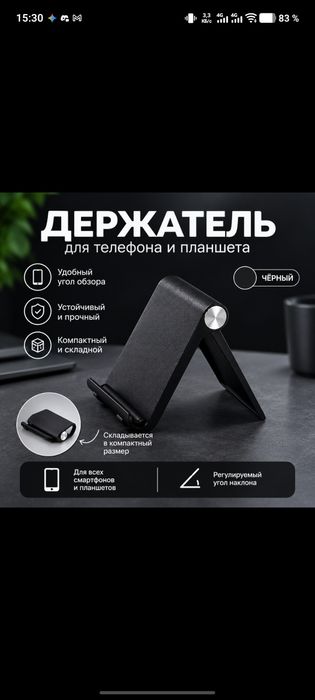Подставка/держатель для телефона-планшета