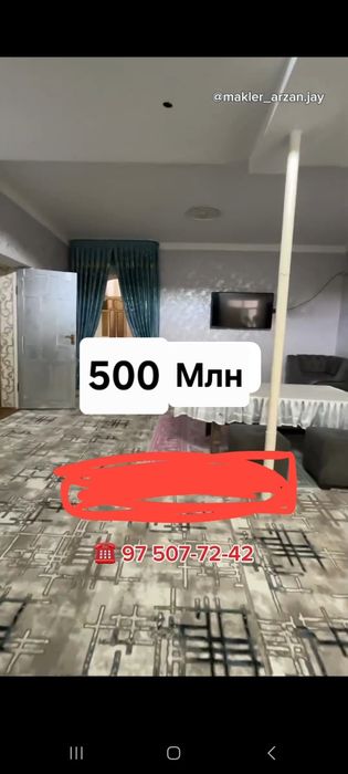 Уй сатылады, Нокис каласы Бердак коше