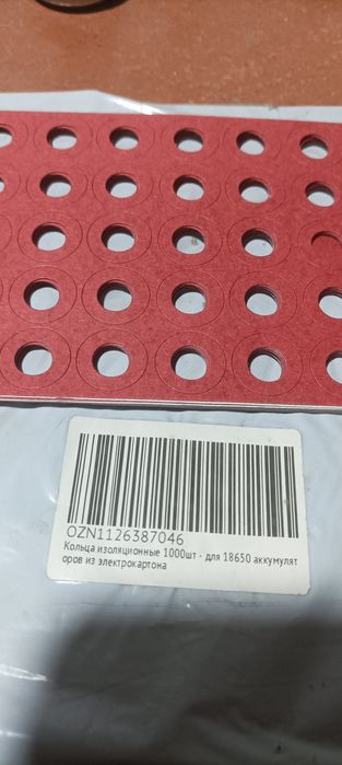 Кольца изоляционные для акумуляторов 18650 из электрокортона