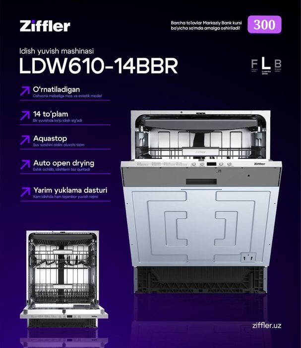 Ziffler посудомоечная машина рассрочка есть