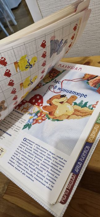Сборник журналов " Вышивка крестом"