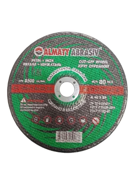 Алмазный диск,краги,электроды