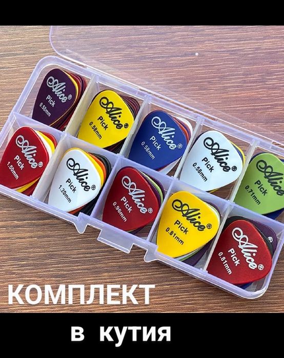 6 струни за китара, перца