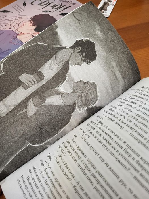 Книги Эмии Грин Ворон Лебедь