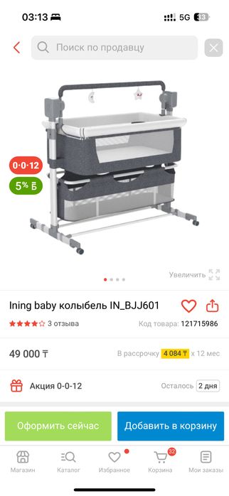 Детский Манеж, колыбельная