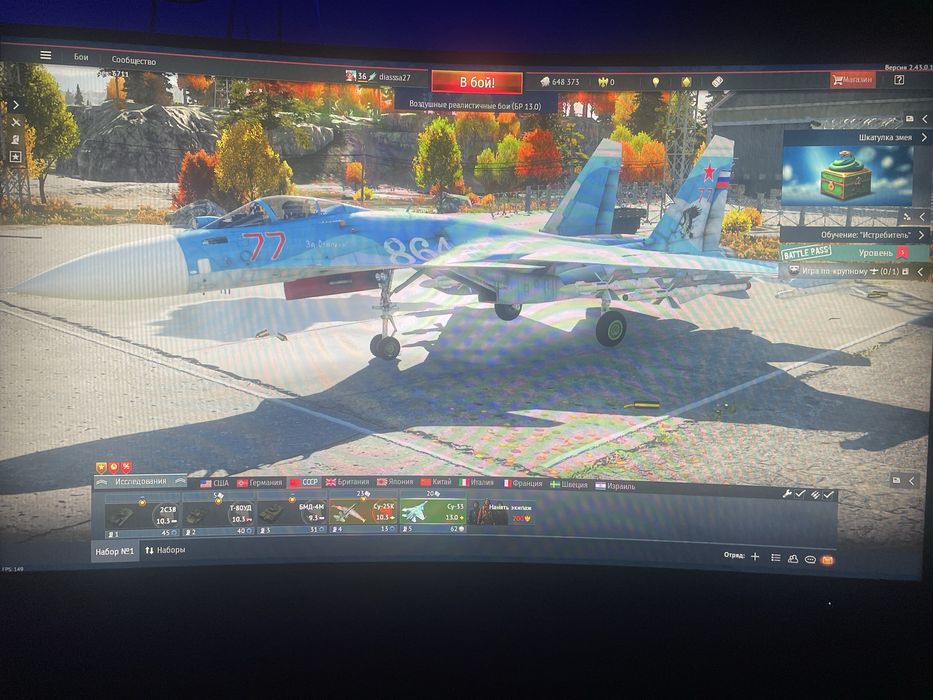 Аккаунт Вар Тандер