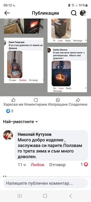 Еко Регенератор ДеВеНе отопление от ново поколение