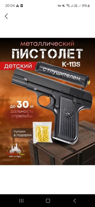 Нужна запчасть основная, черная