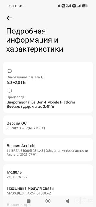 Redmi note 17 pro 5 G, 6+2/128 g