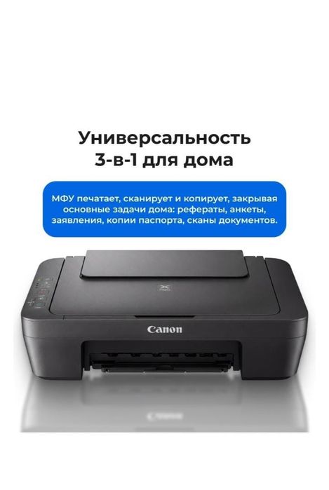 Цветной принтер Canon Pixma MG2541S