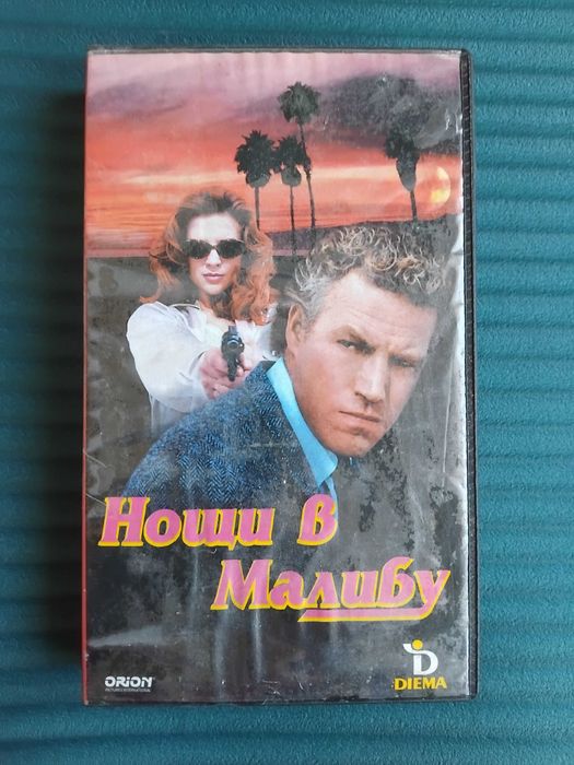 Нощи в Малибу - оригинална видеокасета VHS