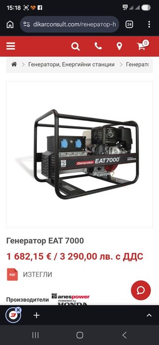 Трифазен Honda EAT700 генератор.