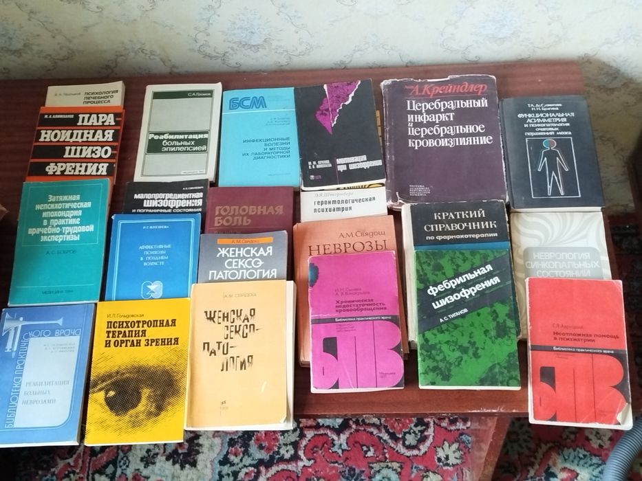Книги по психологии