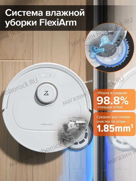 Робот-пылесос Roborock QRevo MaxV (с Алисой),Русская версия