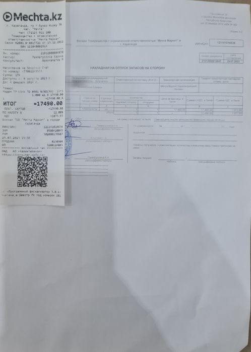 Модем роутер марки tp-link, 300 Mbps Wi-Fi, TD-W8961N.