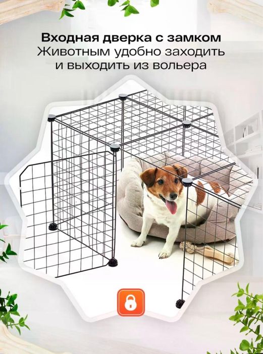 Продам вольер-клетку для домашних животных