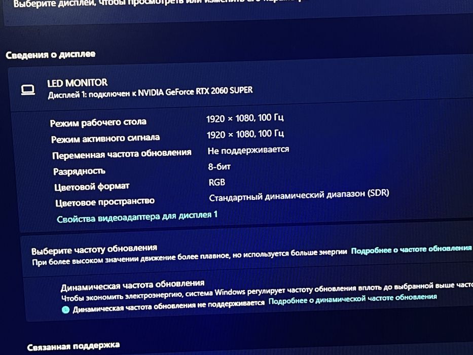 Монитор Xtreon.