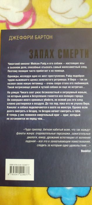 Продам книгу для чтения