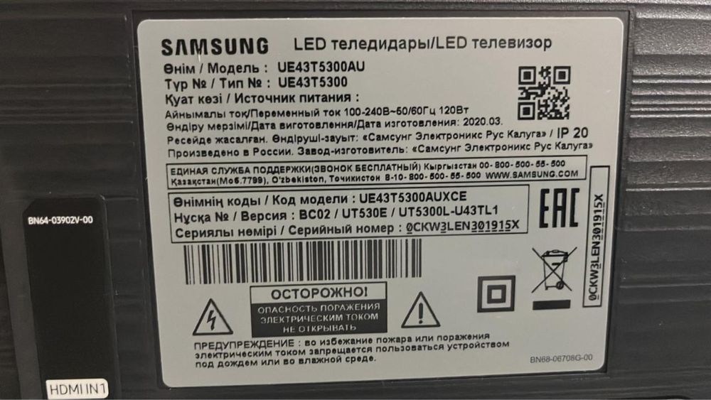 Смарт ТВ Самсунг