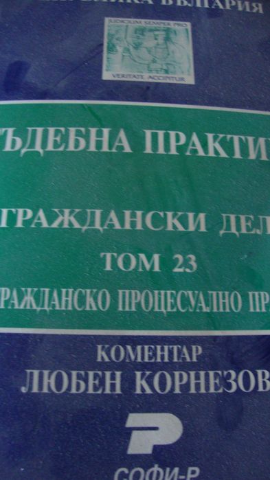 Учебник по обща теория на правото