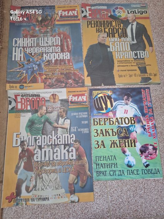 Продавам футболни списания