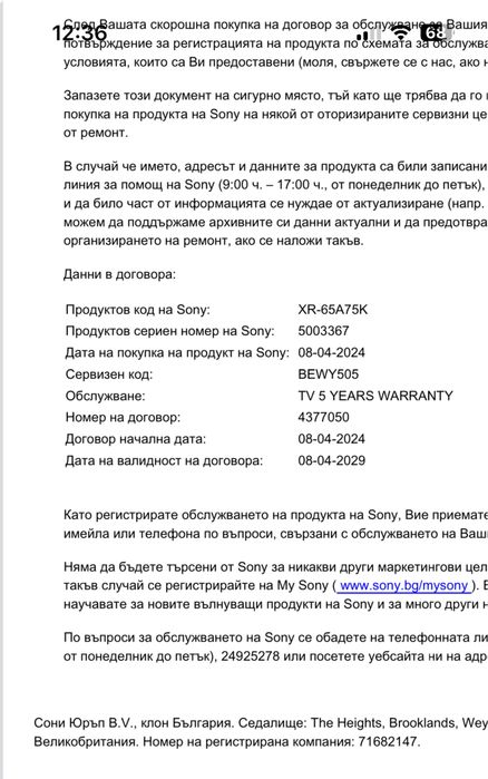 Sony OLED 65 - XR65A75K