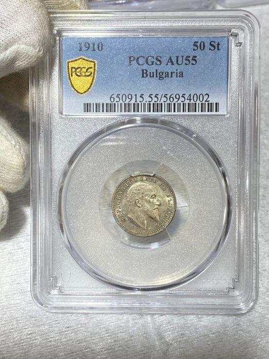 50 стотинки 1910 АU55