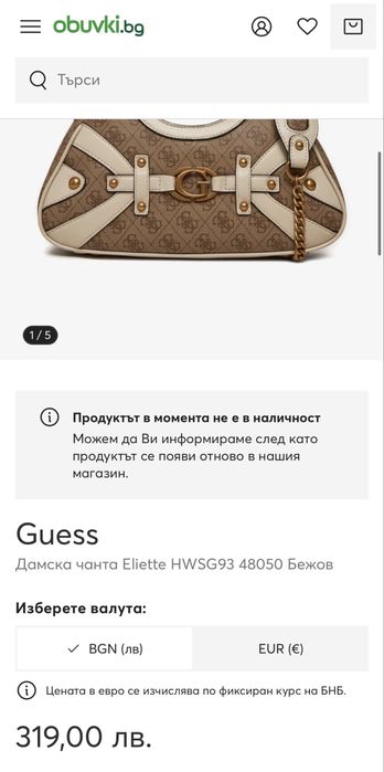 Дамска чанта Guess