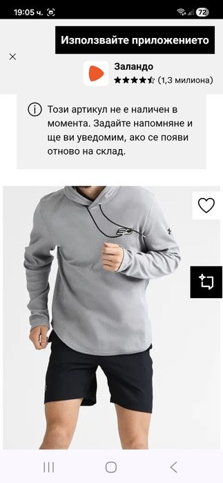 Under Armour-Ориг. Суичър