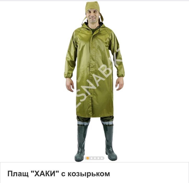 Дождевики, плащи, костюмы не промокающие