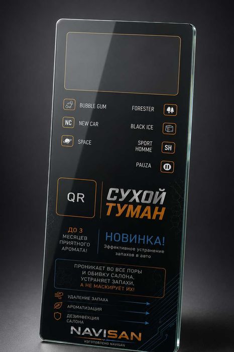 Стеклянные панели для вендинговых аппаратов
