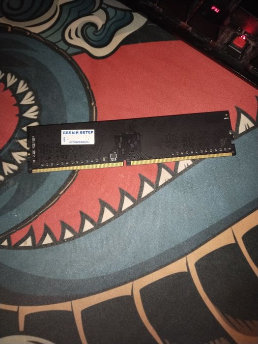 Оперативная память