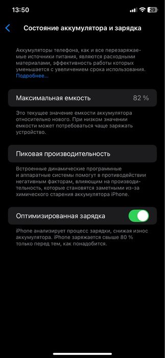 Айфон 11 в идеальном состояний