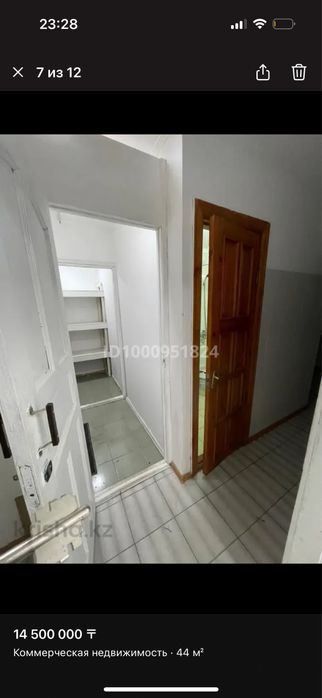 Коммерческая недвижимость