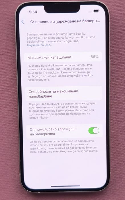 iPhone 13 White– 128GB
Айфон 13 бял.