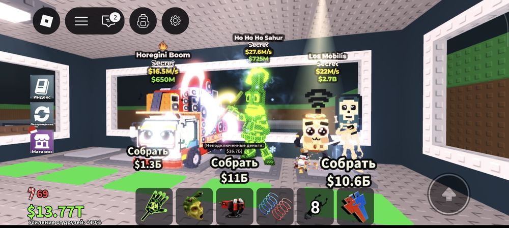 Продам  брейнроты И трейды