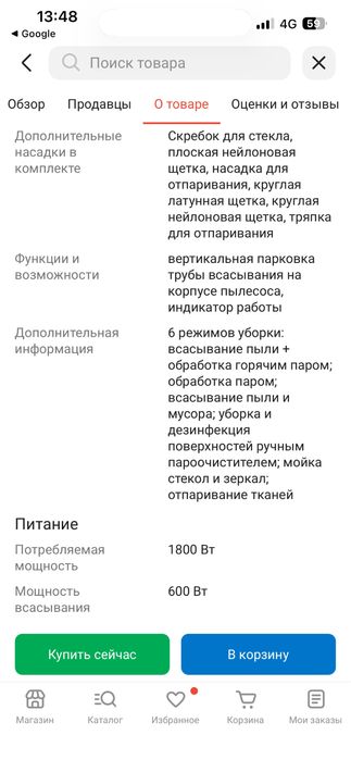 Пылесос моющий Kitfort KT-555 6в1