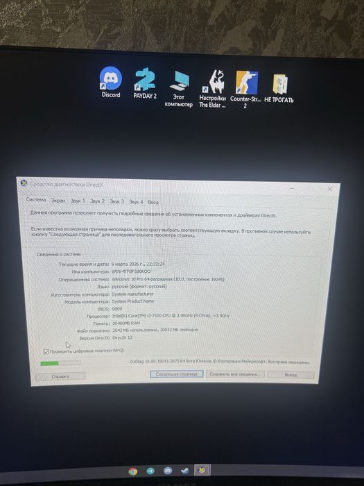 СРОЧНО Игровой ПК i3-7100 / 20GB RAM / SSD + HDD / Монитор комплект