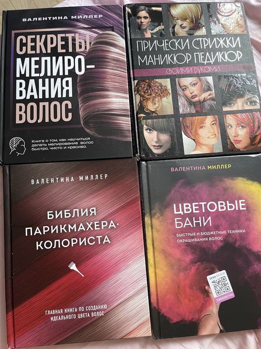 Книги профессиональные