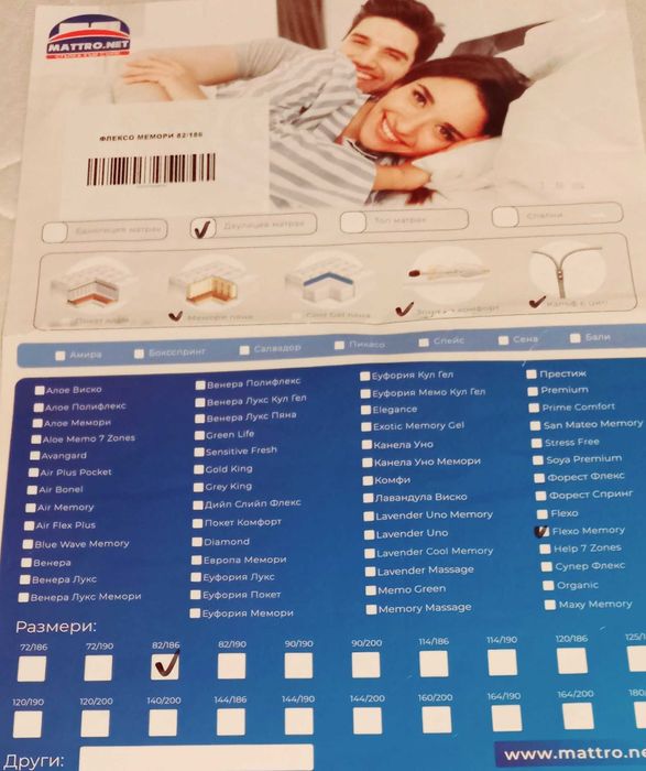 Матрак Flexo Memory  като нов .