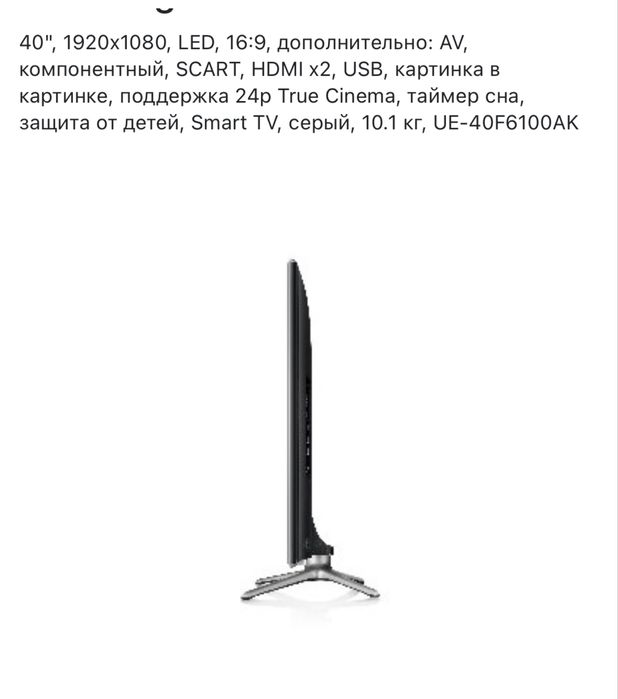 Телевизор диагональ 102см