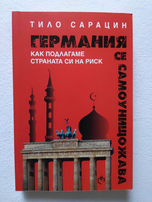 Записки изкуствен интелект, Афоризми, Германия се самоунищожава