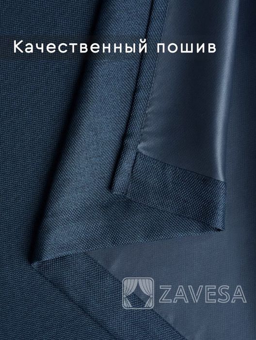 Продам шторы рогожка блэкаут