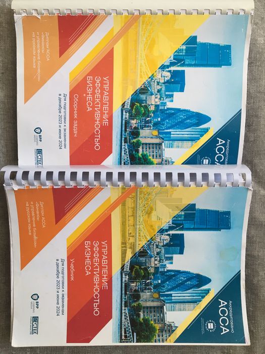 Учебник АССА Управление эффективностью бизнеса