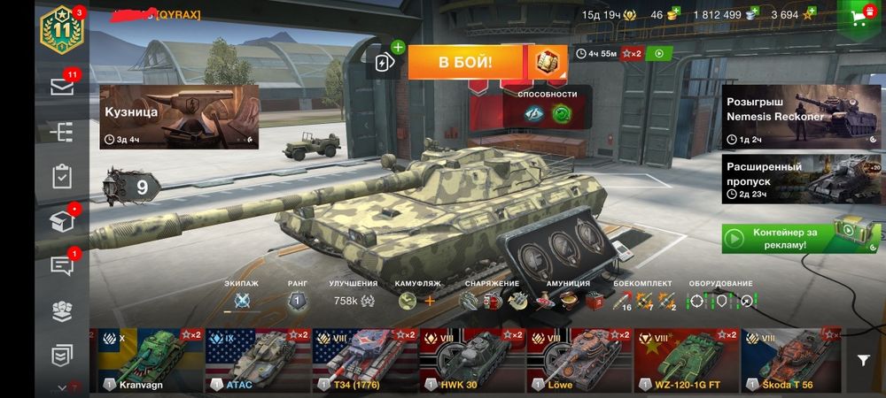 Аккаунт wot blitz