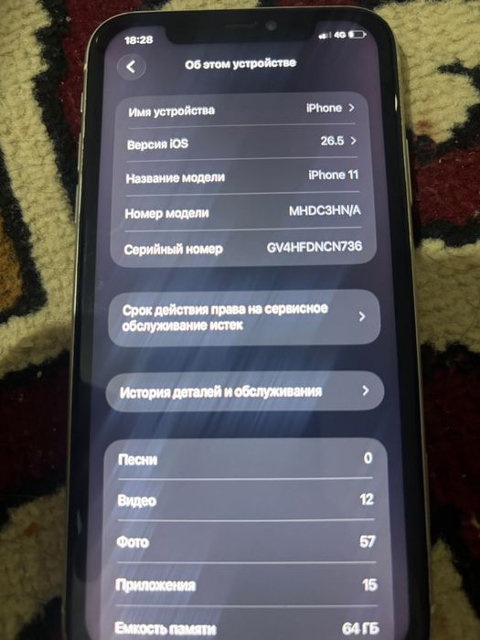 Айфон 11 нармани