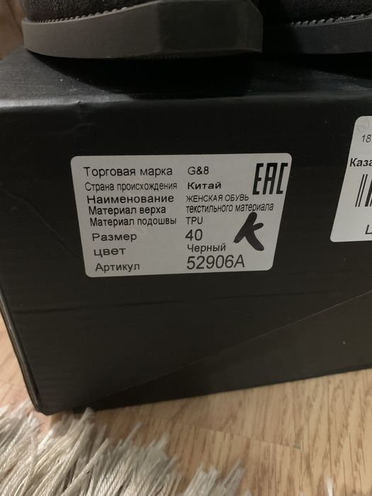 Ботинки Казачки замша 15000!!!