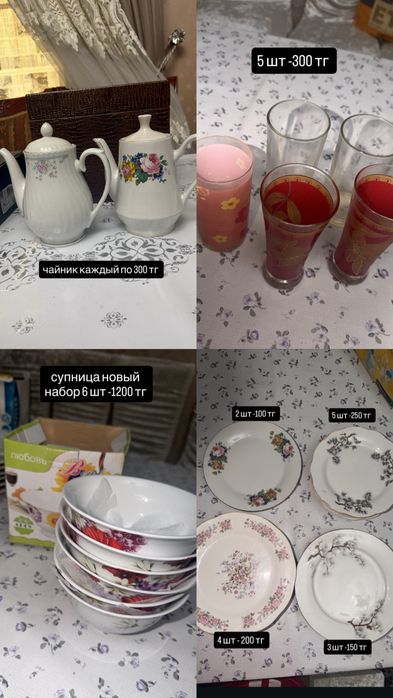 посуды дешево отдам