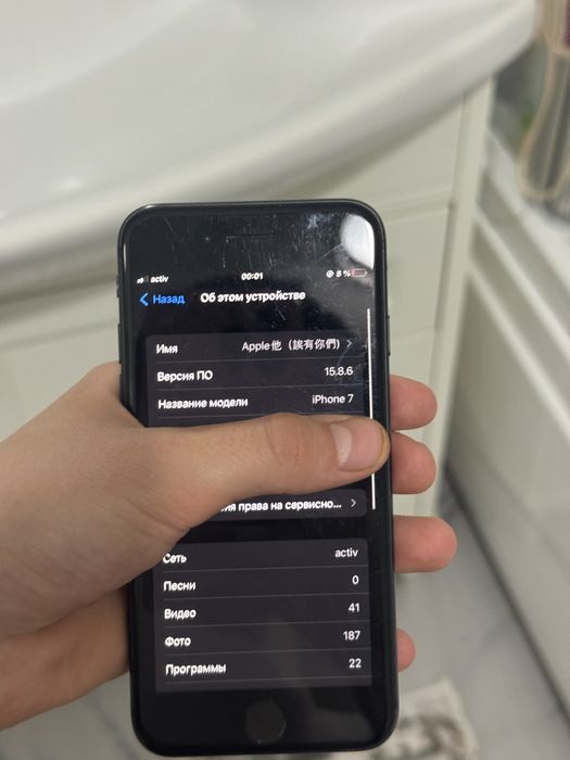Айфон 7 харошим состоаене