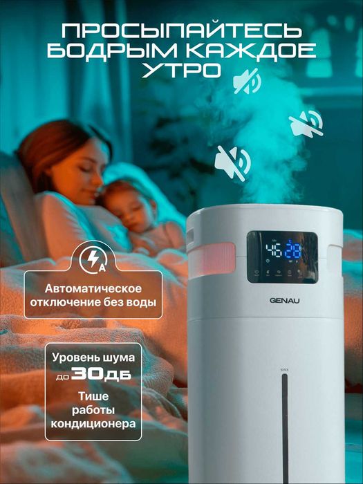 Увлажнитель воздуха Genau Fresh Air 20L